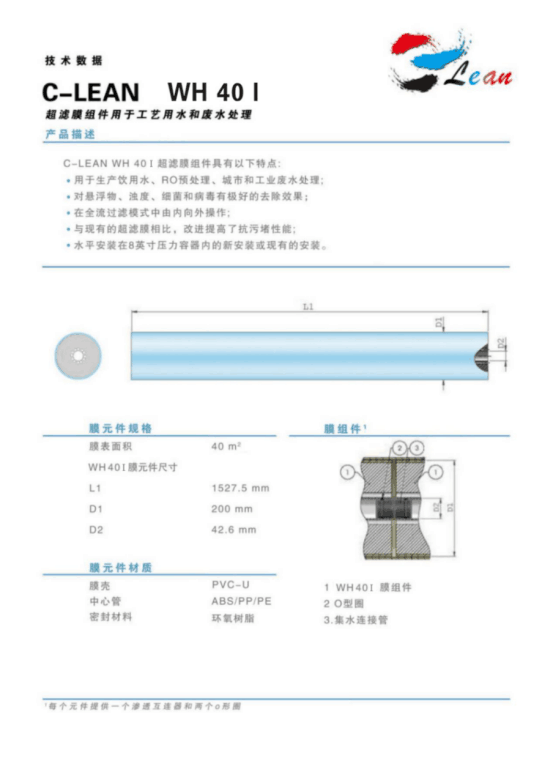 C-Lean WH 40I